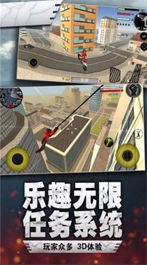 荣耀绳索火柴人(2)