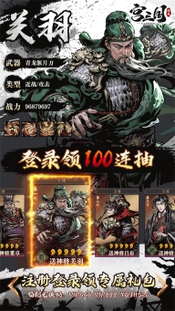 宫三国图4