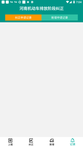 排放阶段纠正(1)