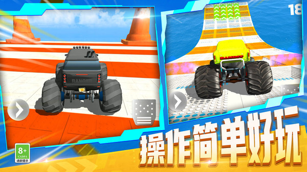 遨游世界模拟图5