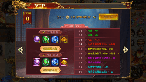 天王神途单职业图2