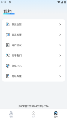 智驾领航 