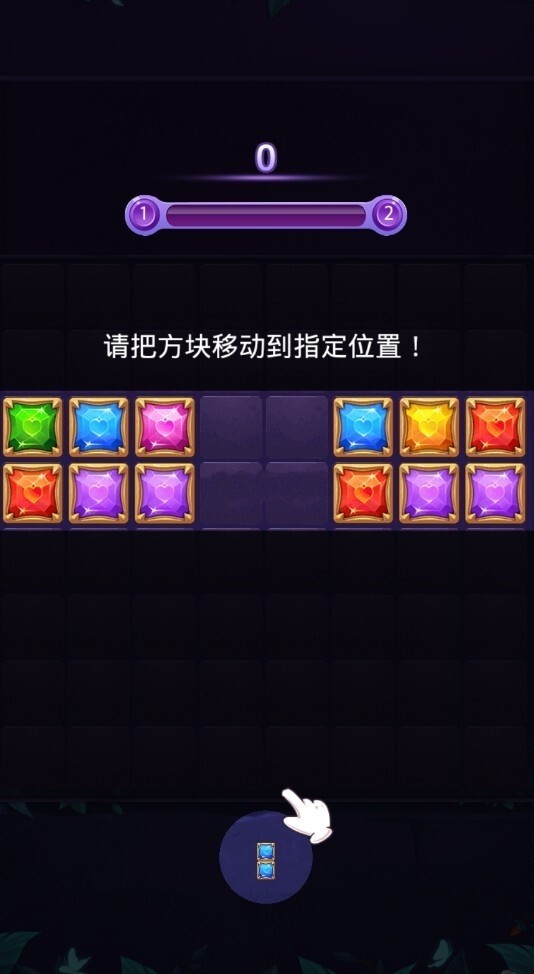 疯狂方块消除(3)