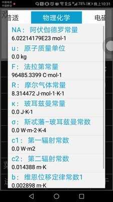 超级智能计算器(SuperCalculator) 图1