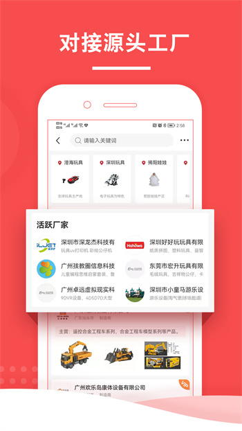 中外玩具网图3