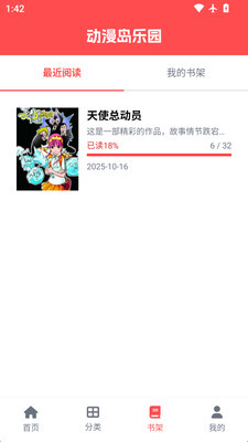 动漫岛乐园正式版图3