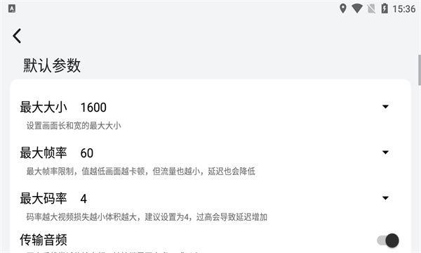 易控车机画中画版图1