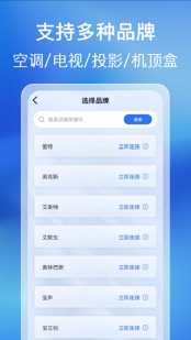 万能空调遥控通(1)