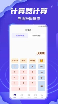 个税所得税查询图2