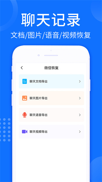 照片视频恢复大师图1