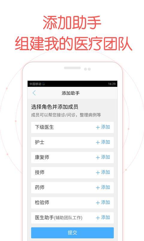 好大夫医生版(4)