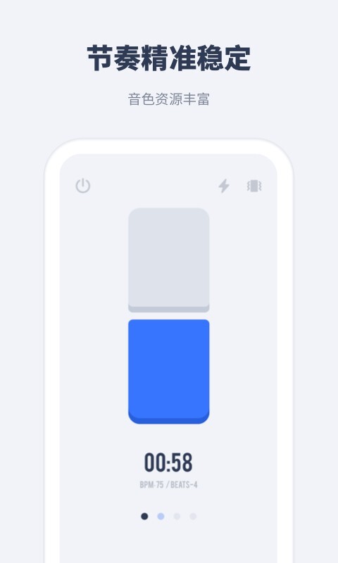 手机节拍器大师图3