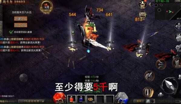 天使之战暗黑黑龙波图3