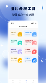 改图宝证件照老版图5
