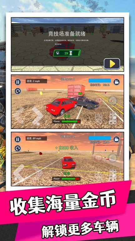 城市速度大赛(2)