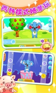 儿童宝宝节奏大师(3)