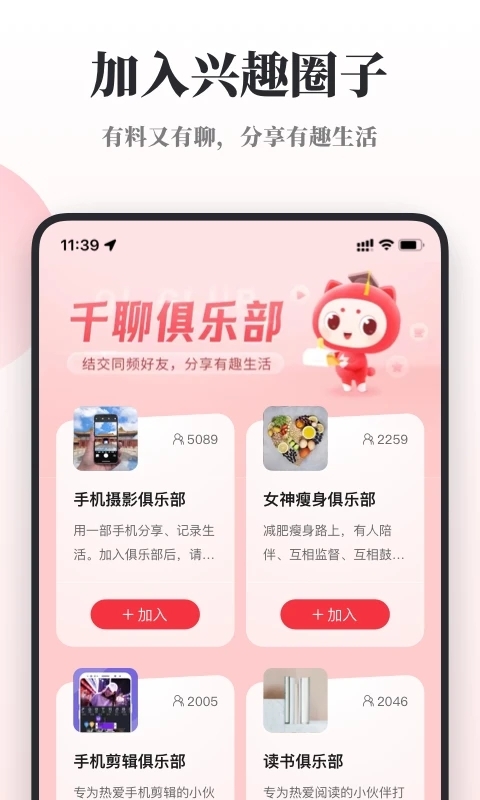 千聊特训营图4