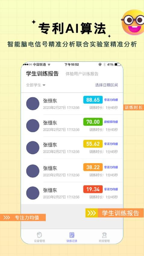 水母智脑最新版