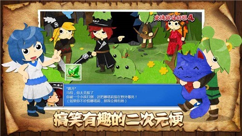 史诗战斗幻想图3