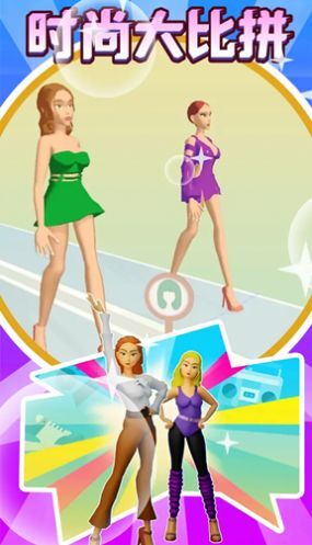 时尚大比拼图1