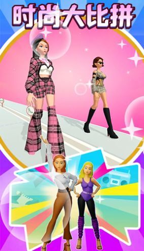 时尚大比拼图2