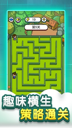 迷宫脑洞大全图3