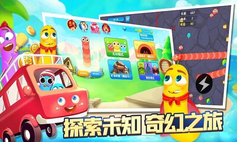 贪吃蛇大追捕图1