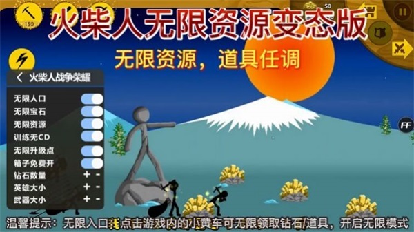 火柴人战争王者(1)