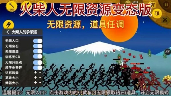 火柴人战争王者(2)