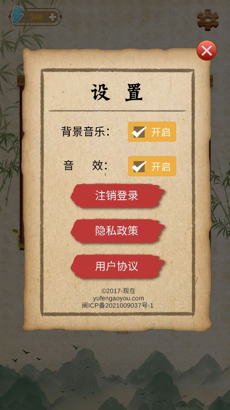 最强学霸图2