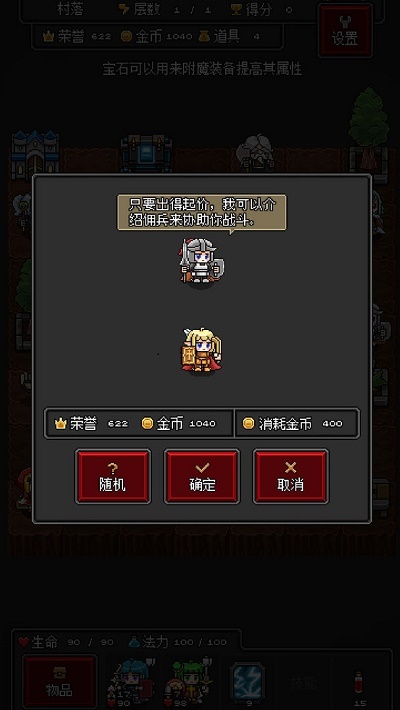 迷你地下城R图1