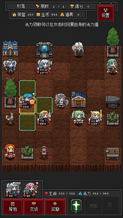 迷你地下城R图2