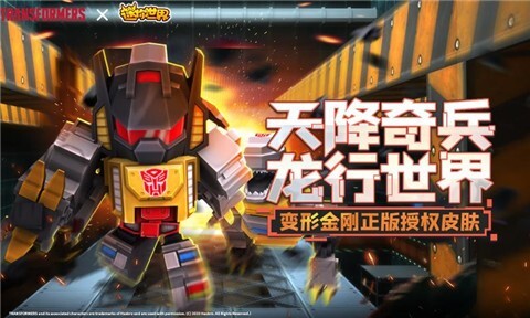 迷你世界皮肤图5