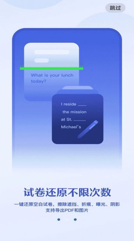 作业批改检查助手(3)