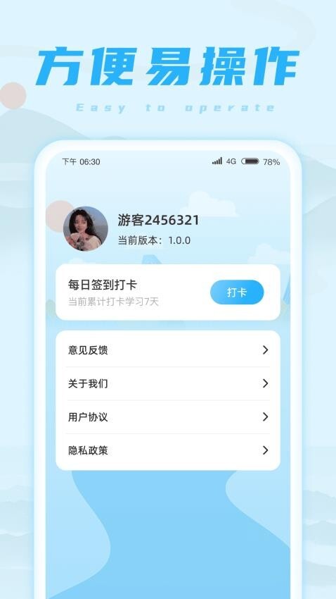 欢乐成语王图2