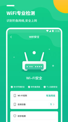 手机优化清理大师图2