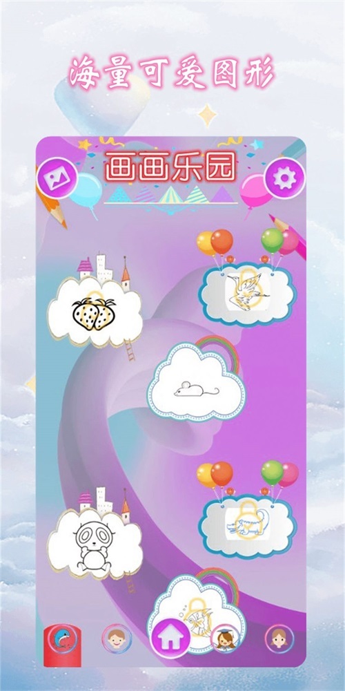 儿童画画涂色本图2