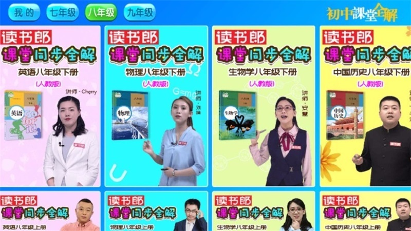 初中课堂全解(2)