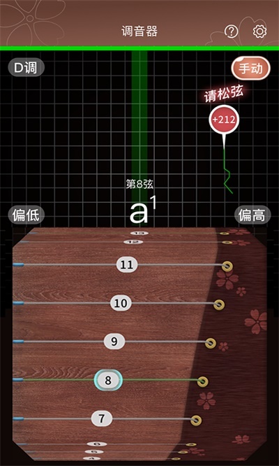 啼莺古筝调音图1