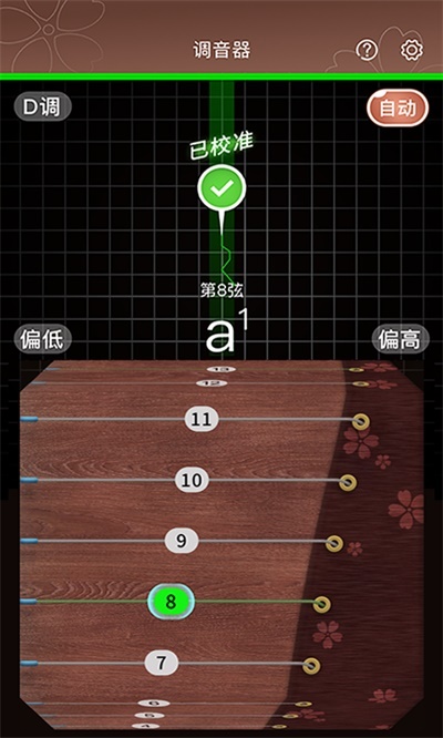 啼莺古筝调音图2