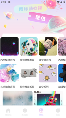 手机桌面换图标(1)