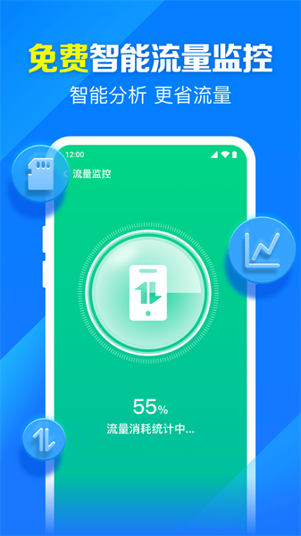 米临WiFi钥匙智连图2