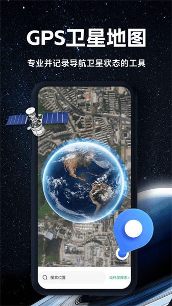 实况全景地图图1