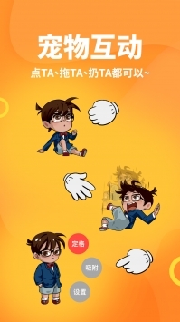 引力星球桌面宠物(2)