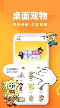 引力星球桌面宠物(3)