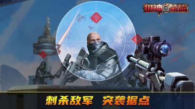 狙神荣耀(1)