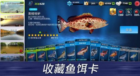 超真实钓鱼模拟图3