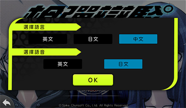 枪弹辩驳希望学园与绝望高中生(3)