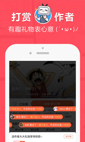 漫画神器图1