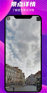 世界街景实景地图图2
